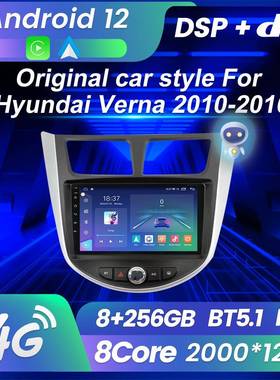 适用于现代Verna10-16款改安卓大屏中控车机导航M6Pro8+256G