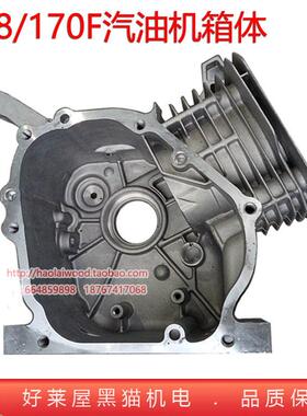 168170F188190型7.5HP汽油发动机箱体2.8千瓦3KW发电机气缸壳