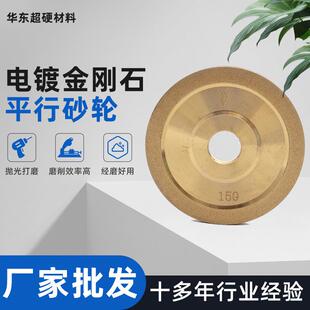 电镀砂轮金刚石平行修整单双面金刚钻石磨圈切槽平面砂轮