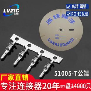 51005-T公端连接器接插件插簧簧片端子磷青铜冷压线接线连绕端子
