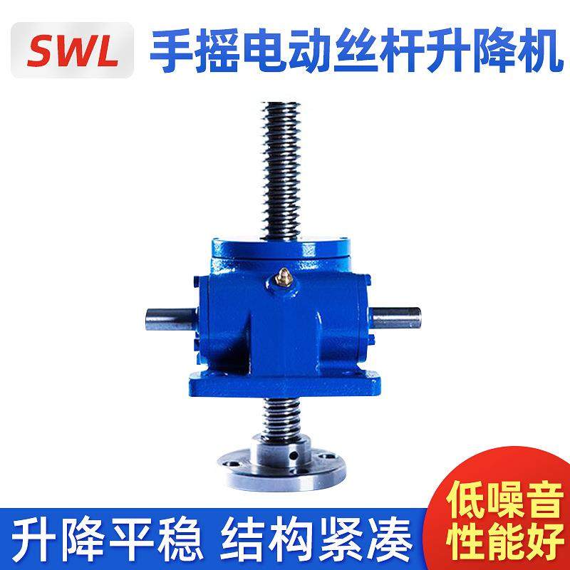 手摇涡轮蜗杆减速机涡轮蜗杆升降同步升降器螺旋伞齿轮丝杆升降机,纺织面料/辅料/配套,纺织机械配件,淘宝优惠券,粉丝福利购,淘宝优惠卷