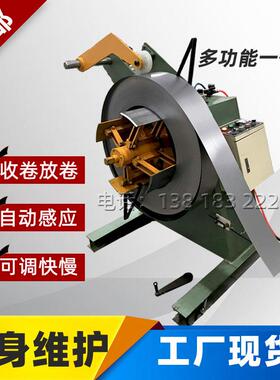 材料放料架卷料放料架收料架自动放料收料架MT300佑亿机械YOYI