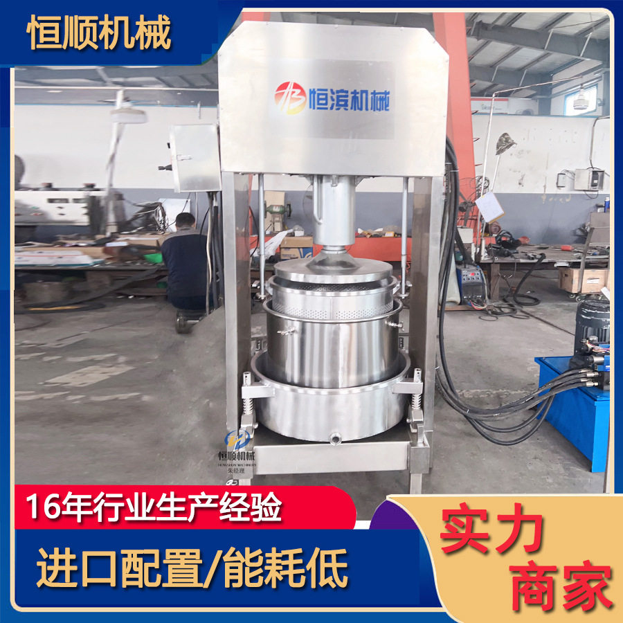 黑加仑果汁粉提取榨汁机甜菜根破碎挤压榨汁机液压立式压榨机