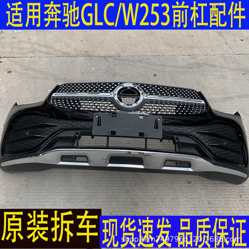 工厂直销适用奔驰GLC级W253前保险杠车身包围套件原装拆车件批发