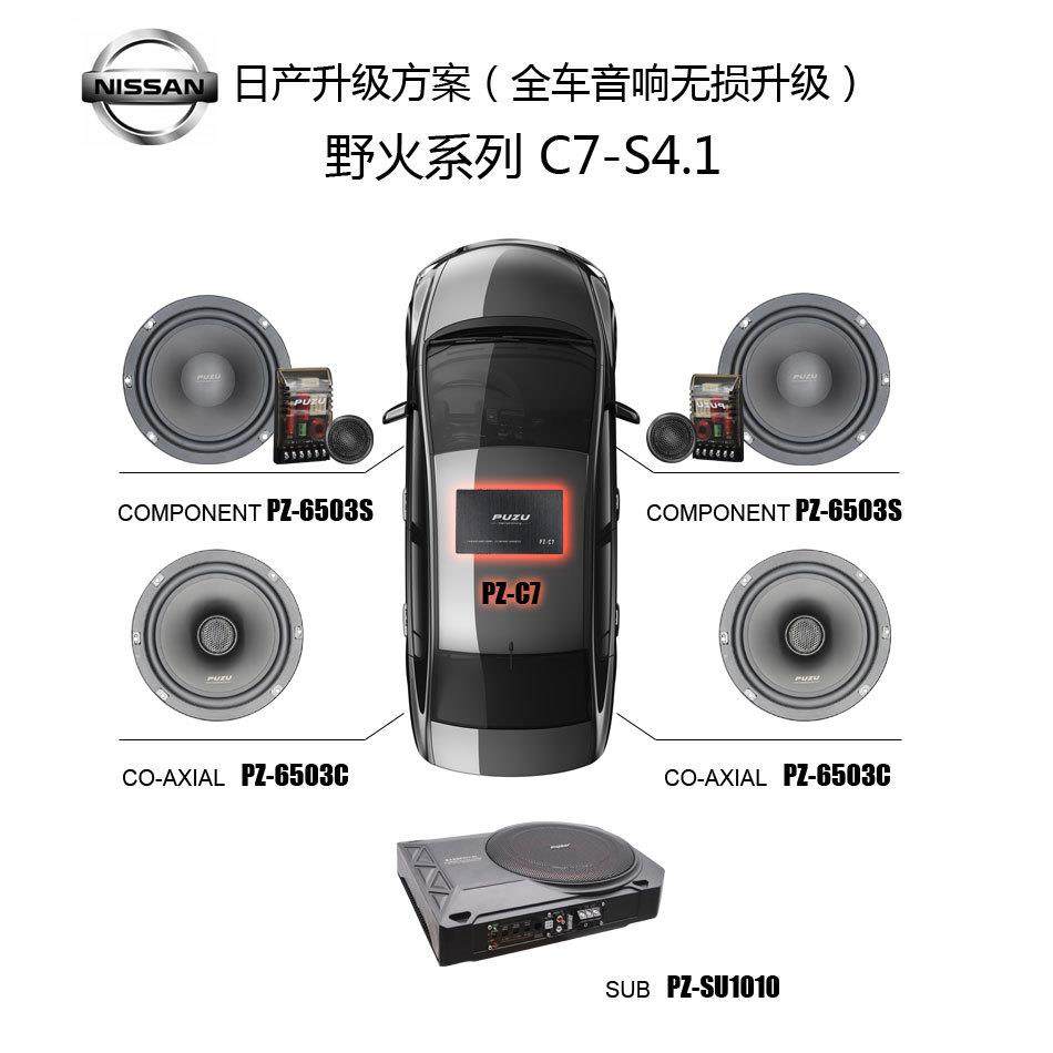 日系车型音响升级喇叭功放低音炮套餐送改装垫圈