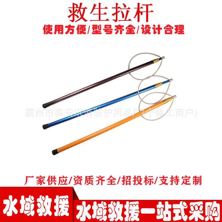 船用打捞救生棒抗洪抢险救生拉杆伸缩式水上施救打捞杆