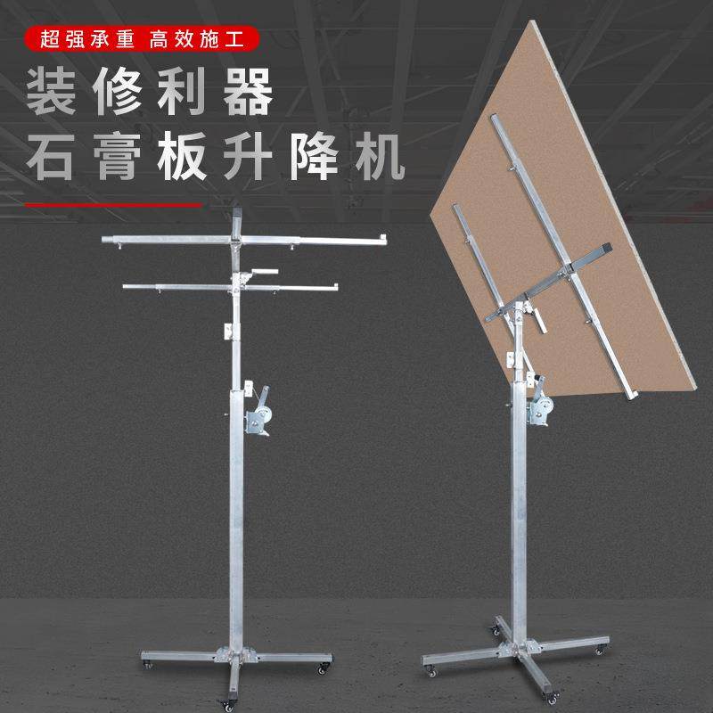 木工吊顶上石膏板封板神器手摇升降伸缩支架平台手动便携升降机,机械设备,其他机械设备,淘宝优惠券,粉丝福利购,淘宝优惠卷
