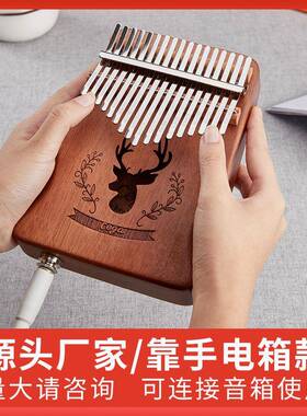 cega17音拇指琴桃花芯木电箱EQ手指钢琴kalimba卡林巴拇指琴