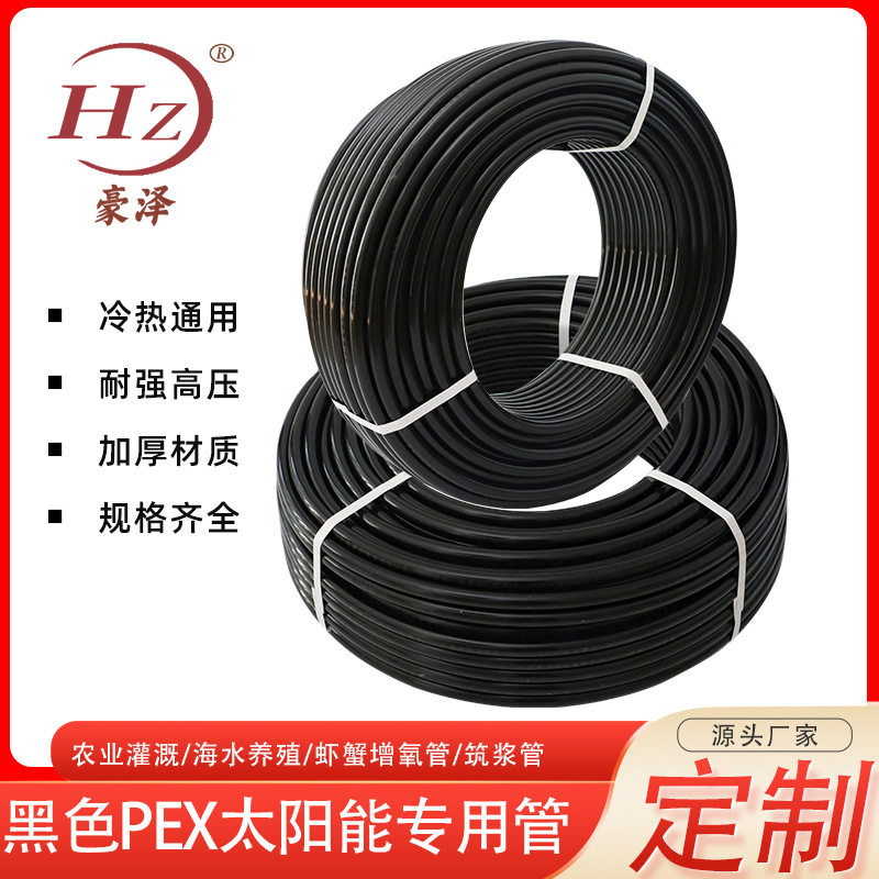 厂家黑色太阳能pex上下水管交联防冻防晒抗老化水管灌溉加厚软管