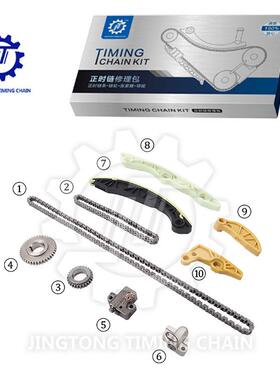 适用于现代13款索兰托2.4/G4KE汽车发动机时规正时链条修理包修包