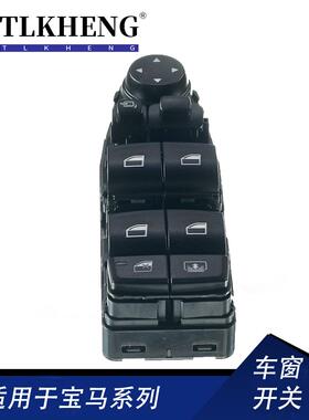 61319362112适用宝马F30F80玻璃升降开关车窗开关61319218482