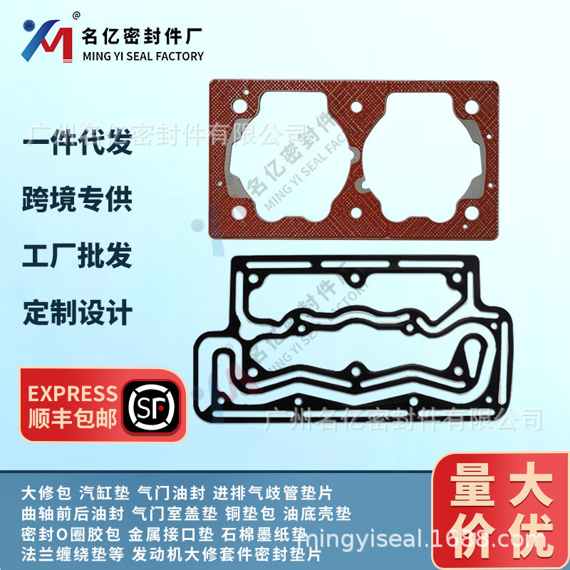 38465-84050发动机汽缸垫片3846584050空压机维修套件3846784050
