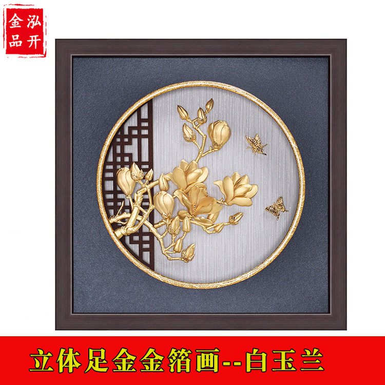 新款花卉金箔画批发兰花梅花莲花牡丹花荷花金箔装饰框画摆件