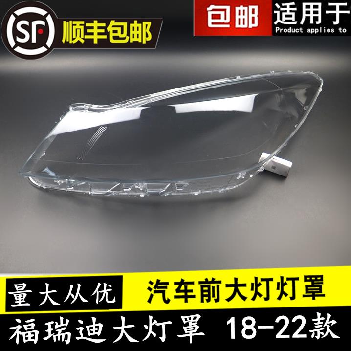 适用于1819202122款起亚福瑞迪大灯罩FORTE前大灯面罩外灯壳