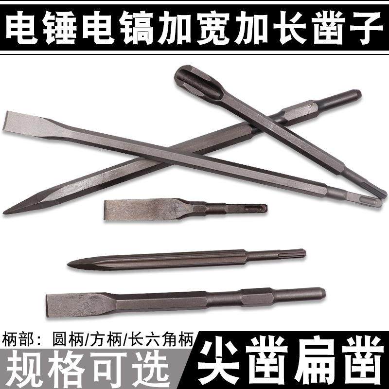 六角五坑电镐凿子铲头混凝土开槽电锺钻头扁凿超硬电锤冲,机械设备,其他机械设备,淘宝优惠券,粉丝福利购,淘宝优惠卷