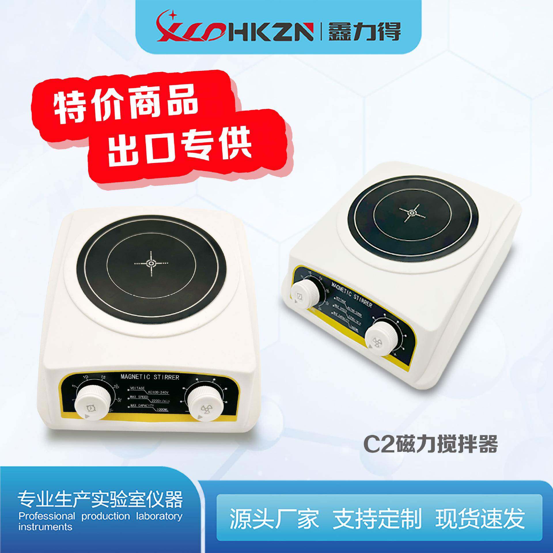 磁力搅拌器迷你定时调速实验室小型电动搅拌器颜料搅拌机