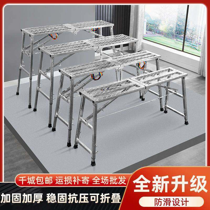 装修马凳升降折叠刮腻子加厚施工凳多功能脚手架室内平台梯子