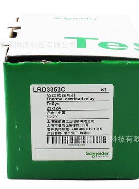 热过载继电器LRD3353C电流23-32A热继电器适用LC1D接触器