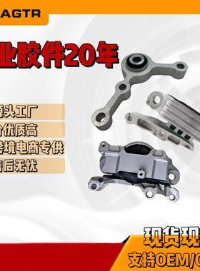 LX6Z6068KLX6Z6E042BLX6Z6038D引擎支架适用于福特