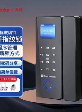 真地玻璃门指纹锁智能电子密码锁办公室免布线小程序开锁ZD-108