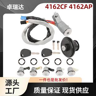 4162CF4162AP点火开关锁芯组件带钥匙套件适用于雪铁龙Berlingo