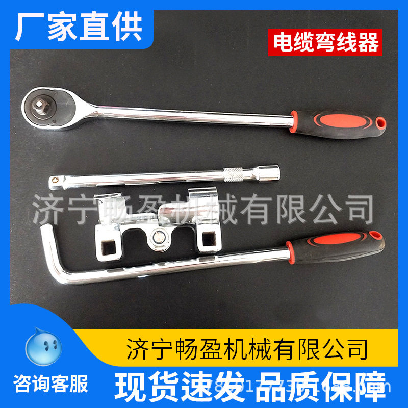 电缆弯曲器35~240平方电工电线折弯机手动弯线CCD工具打弯神器