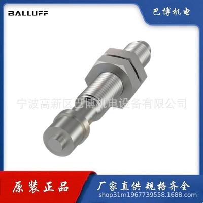 BALLUFF/巴鲁夫BES08-FA-49/BAM009L活塞探头