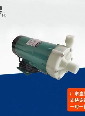 上磁牌热销款MP-R/RN/RM微型系列工程塑料磁力泵直销