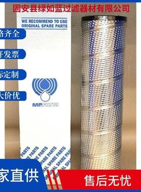 MPFILTRI翡翠MR6304A10AP01液压油滤芯