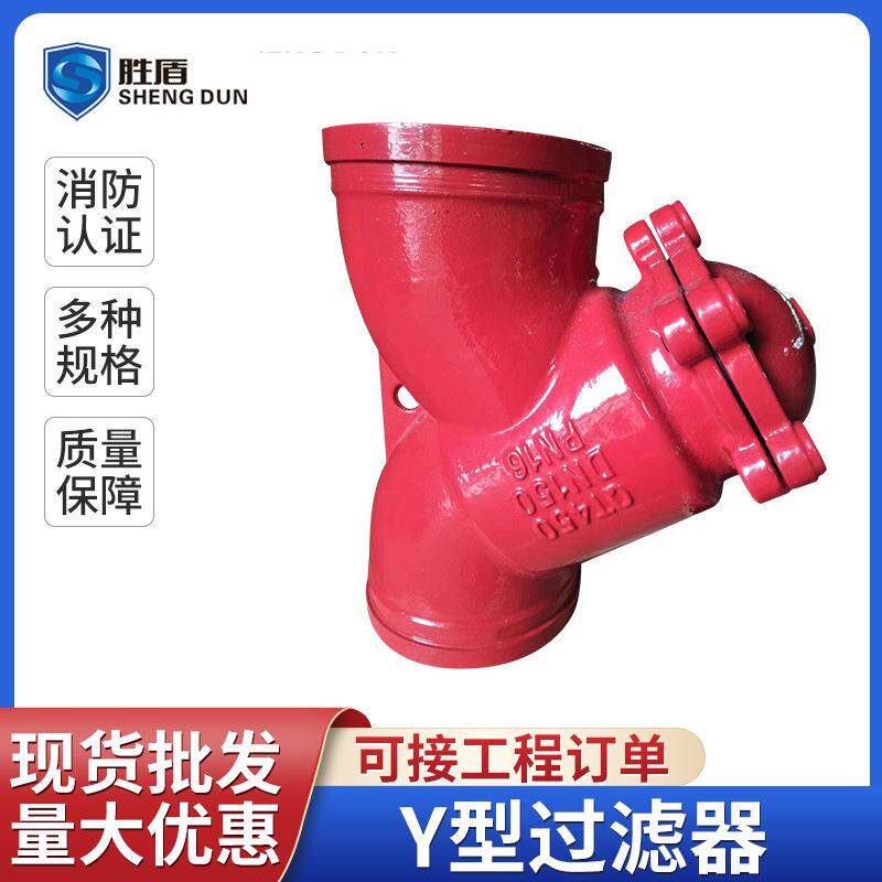 供应GL41H/16Q法兰铸铁Y型过滤器dn100水泵管道过滤器Y型除污
