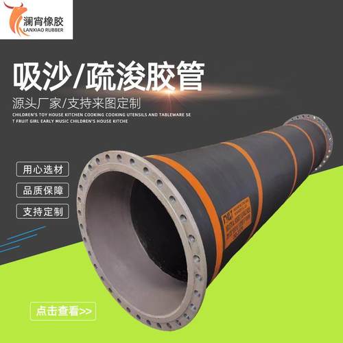 大口径橡胶耐磨管外径250内径200吸沙钢丝橡胶耐磨螺旋管