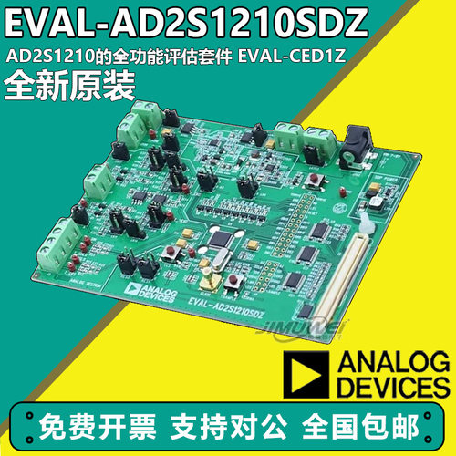 EVAL-AD2S1210SDZAD2S1210的全功能评估套件EVAL-CED1ZADI