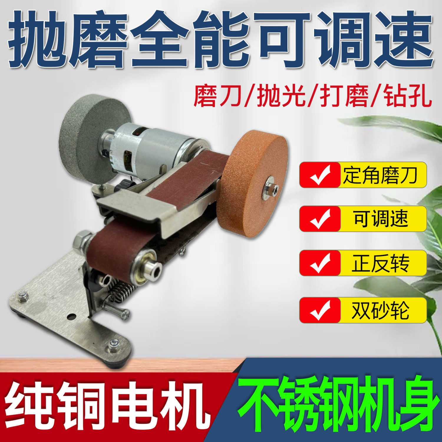 小型磨刀机迷你砂带机微型打磨机剪刀家用磨刀神器快速电动磨刀机