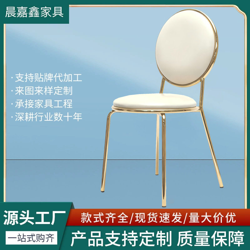 轻奢金属餐椅圆背饭店椅子酒店婚礼婚庆宴会椅厂家批发家用餐椅