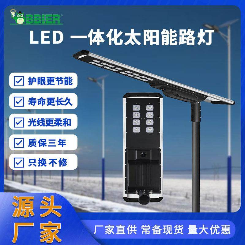 城市道路照明LED路灯可调节太阳能路灯一体化太阳能路灯led路灯头