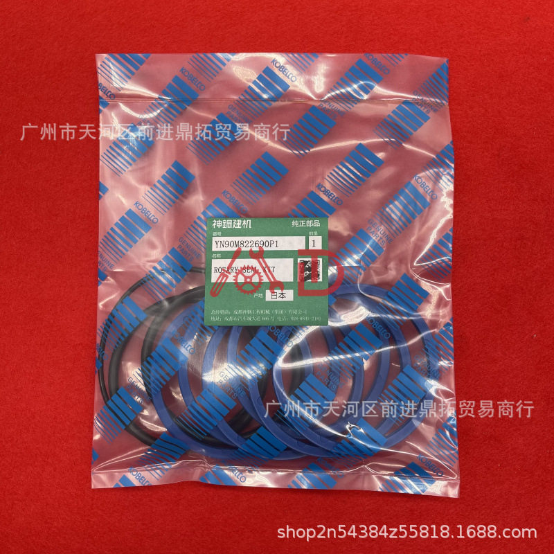 挖机配件神钢SK120/130/135/140-6-8超8分油盅中心接头油封修理包