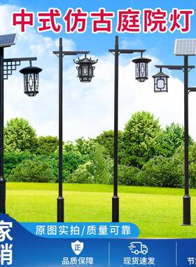 顺馨中式仿古庭院灯户外防水防锈3米4米公园LED景观灯小区太阳能