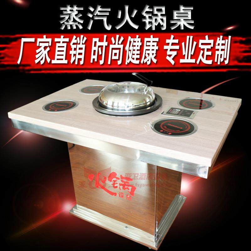 亚卫新款蒸汽火锅海鲜蒸汽火锅桌方形蒸汽桌子不锈钢大理石桌,机械设备,其他机械设备,淘宝优惠券,粉丝福利购,淘宝优惠卷