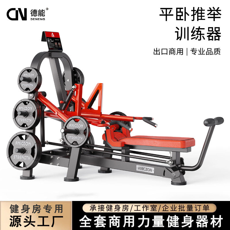 帕纳塔商用胸部推举力量器械健身房铁馆专用平卧推举训练器挂片式