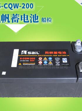 厂房楼盘发电机蓄电池12V200Ah/6-CQW-200免维护风帆电瓶启动电池