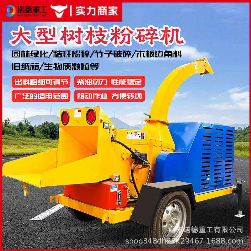 大型树枝粉碎机果园碎枝机枝条碎木机移动式柴油木材粉碎设备,收纳整理,烫衣板及配件,淘宝优惠券,粉丝福利购,淘宝优惠卷
