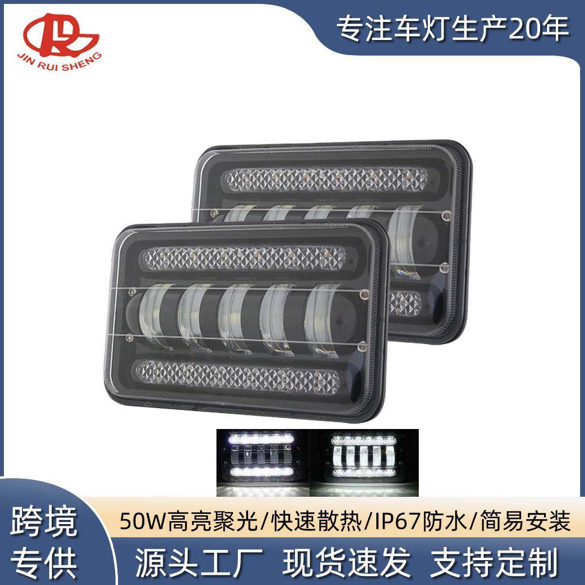 牧马人大灯5寸50W方形越野车工作灯led外置前雾灯汽车改装日行灯,纺织面料/辅料/配套,纺织机械配件,淘宝优惠券,粉丝福利购,淘宝优惠卷