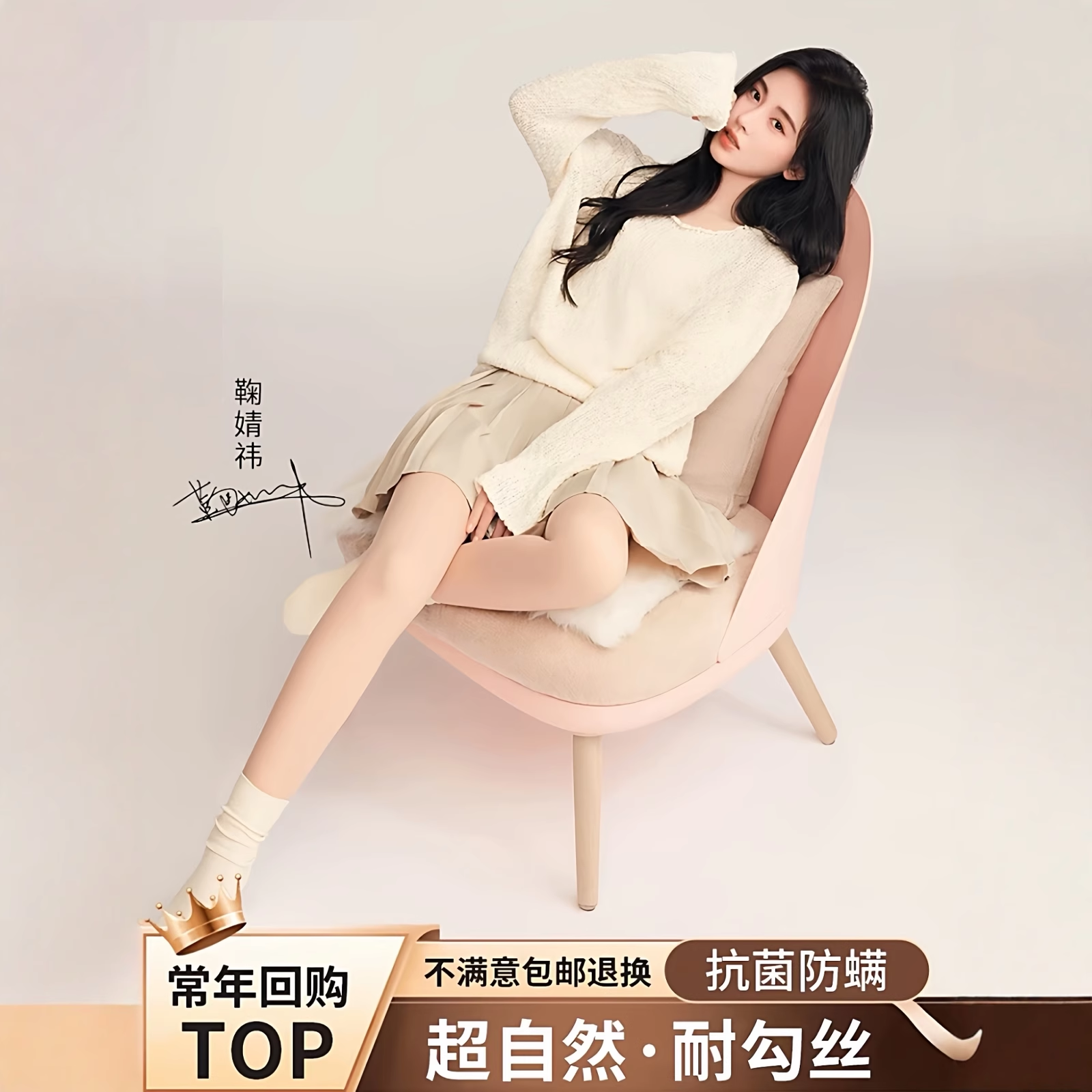 觅橘光腿神器升级版春季秋冬薄款双层保暖自然女士加厚打底连裤袜