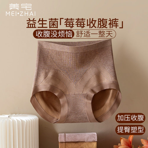 美宅内裤女无痕抗菌蔓越莓三角裤