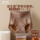 美宅高腰收腹内裤 蔓越莓底裆秋冬提臀无痕三角裤 女士 100A抗菌