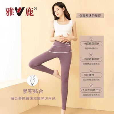 雅鹿蚕丝羊毛高腰加厚保暖裤女