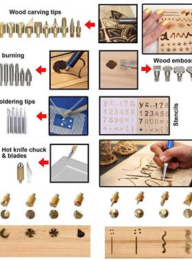 34887刻件电烙铁刻装60W可调温字母数字模板雕烙画雕工具包套焊锡