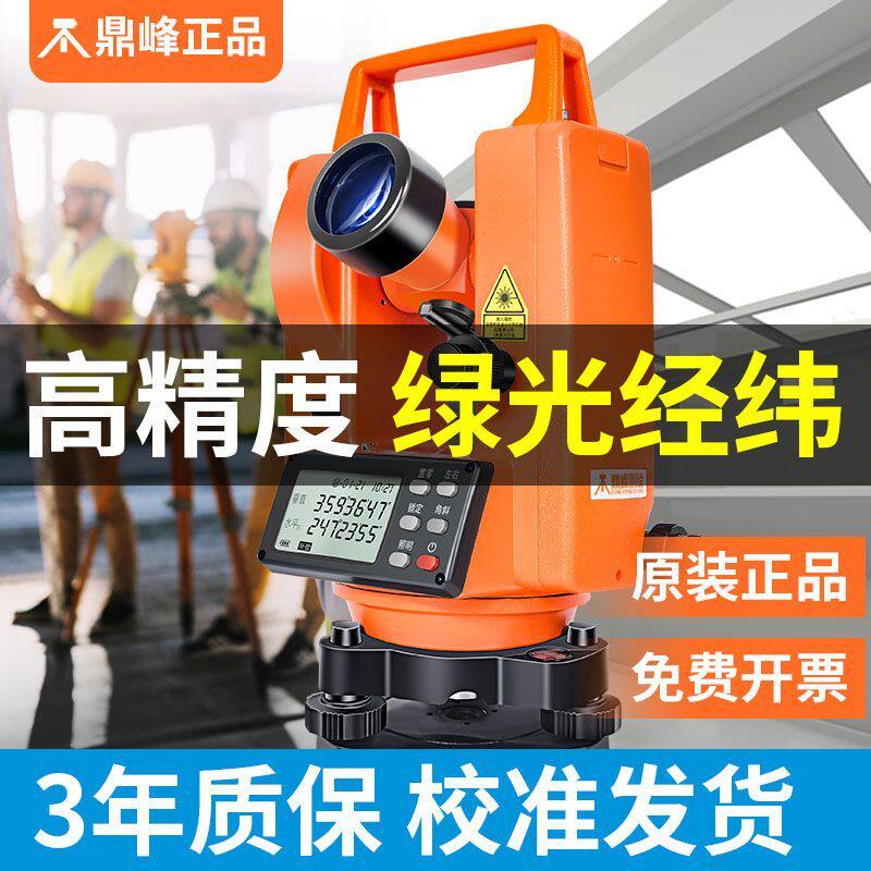 鼎峰02L绿光红光激光电子经纬仪高精度室外建筑工程测量教学视频