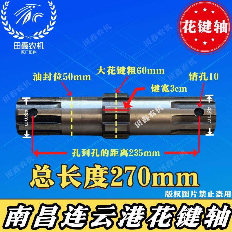连云港旋耕机小箱中箱花键轴旋耕机配件型号齐全
