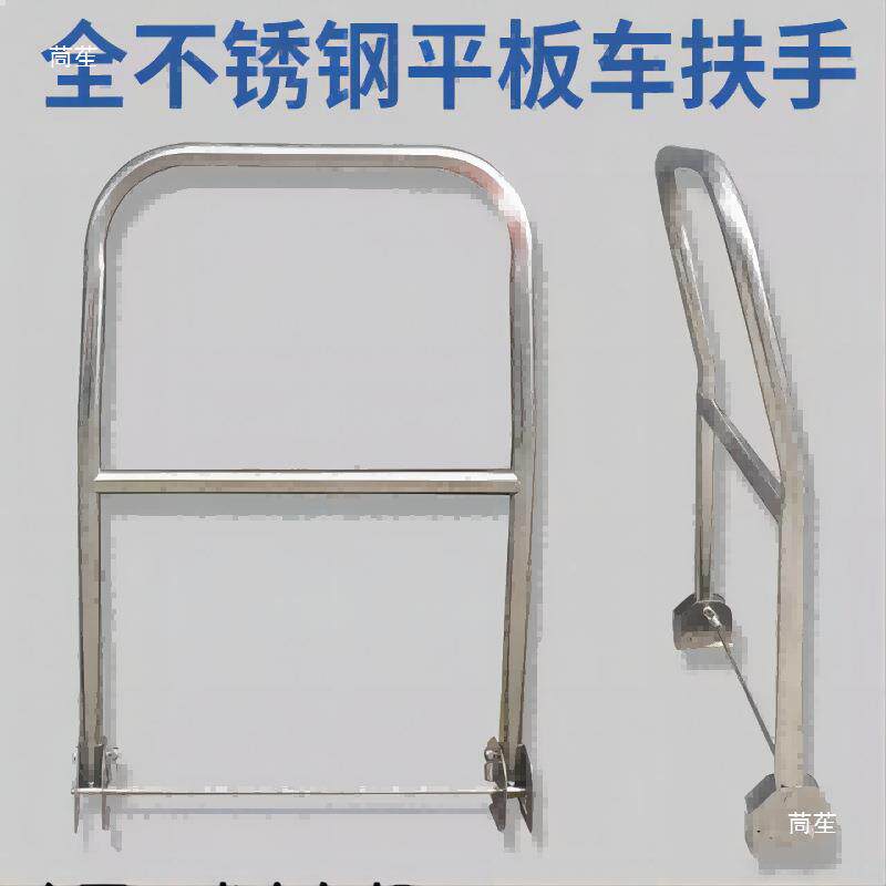 不锈钢推推扶车叠把843手手车平板车配件大全折手活动